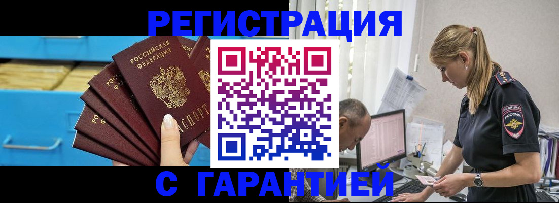миграционный учет в Светлом